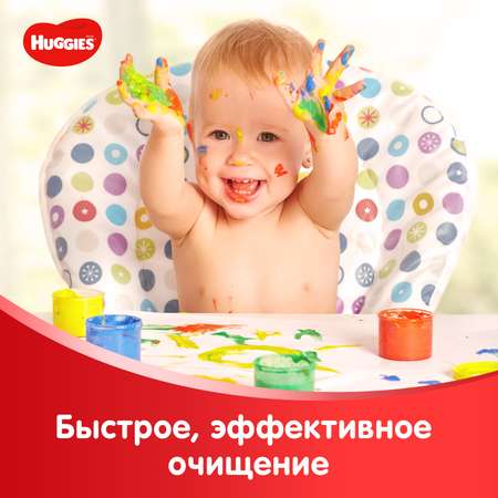 Салфетки влажные Huggies Classic 168шт