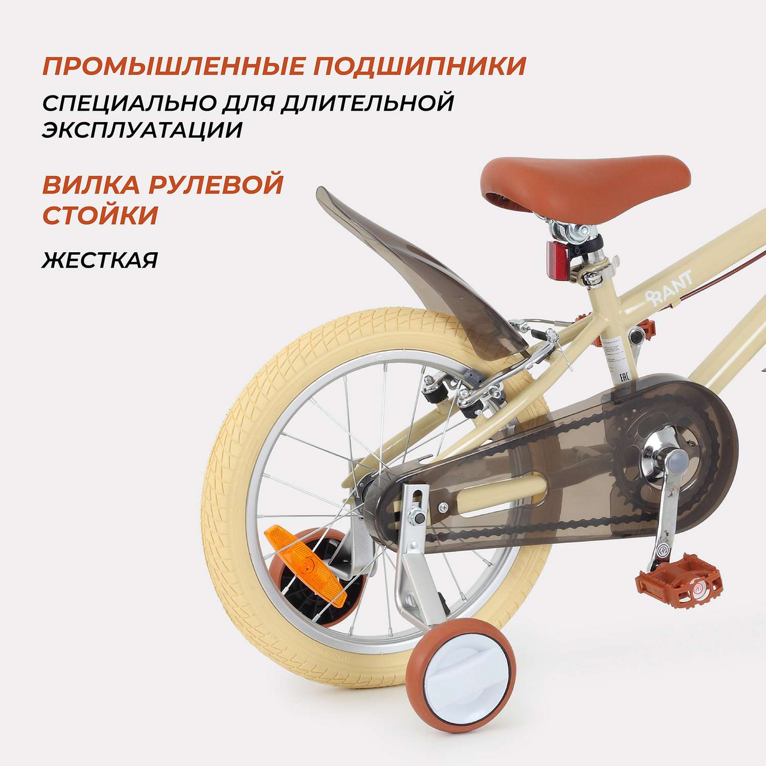 Велосипед детский Rant Vintage бежевый 16 - фото 4