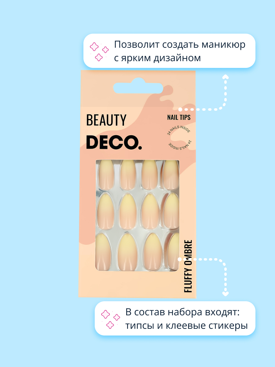 Накладные ногти DECO. Fluffy ombre peach 24 шт + клеевые стикеры 24 шт - фото 2