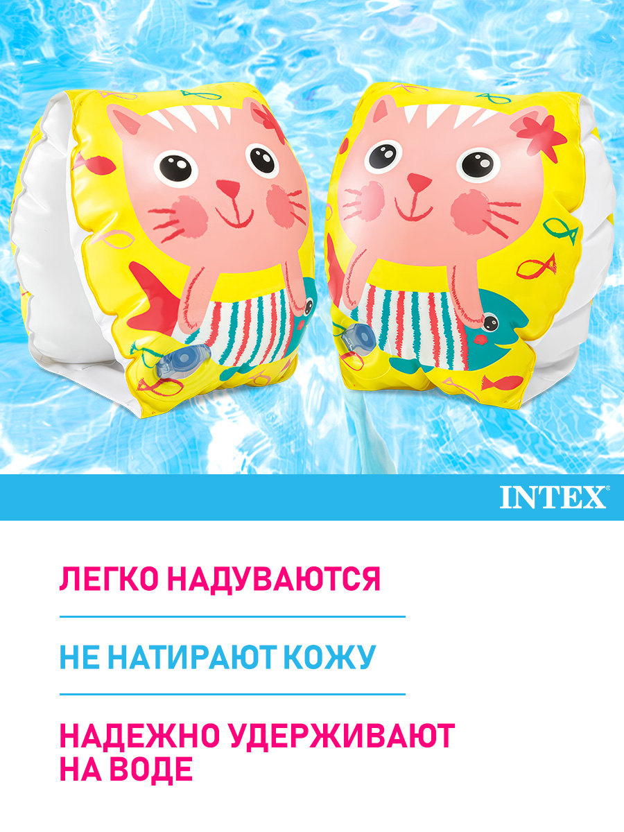 Нарукавники для плавания Intex Котики 20х15 см жёлто-белый - фото 3