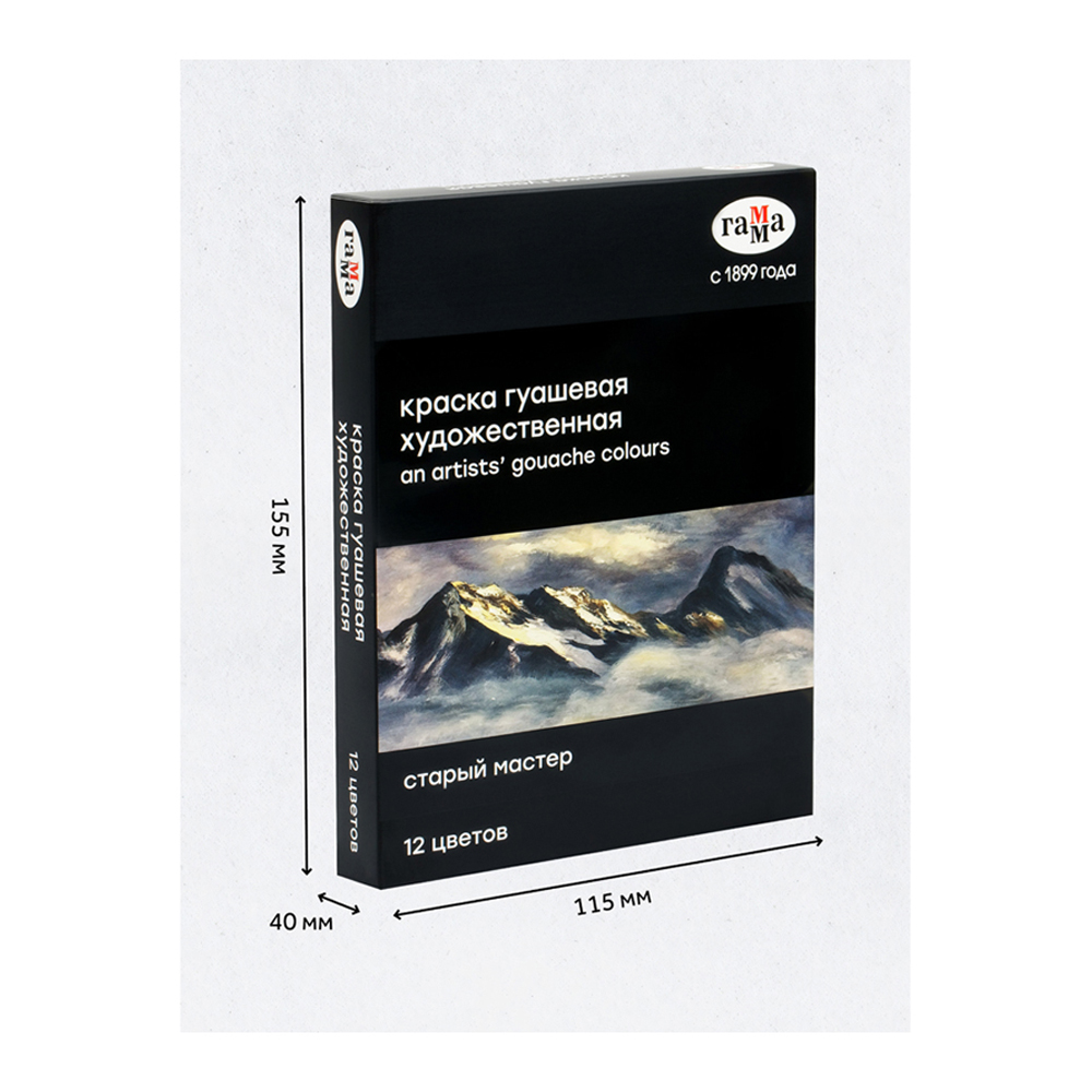 Гуашь художественная Гамма Старый мастер 12цв 18мл/туба картон. упаковка - фото 9