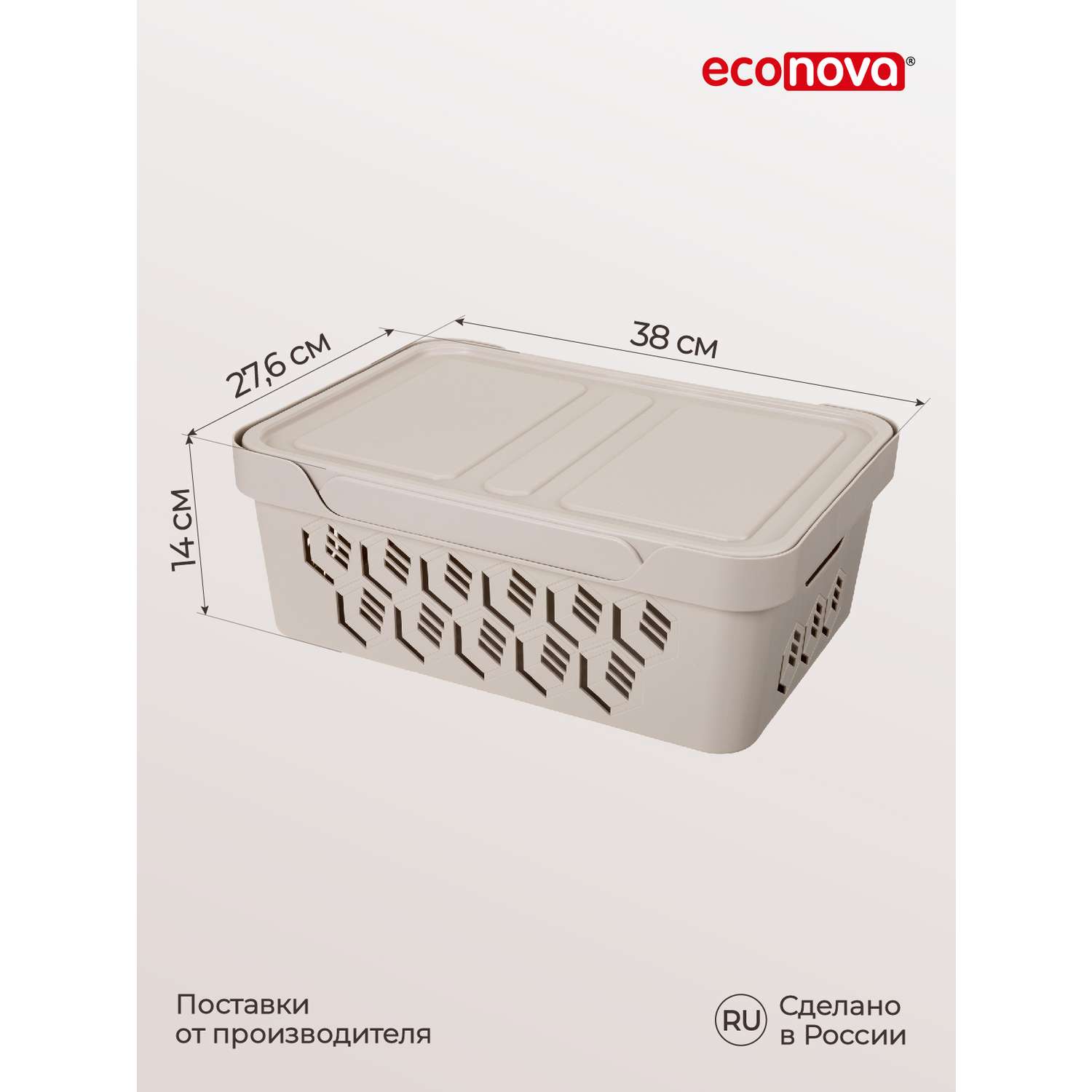 Коробка Econova с крышкой DELUXE 12Л светло-бежевая - фото 2