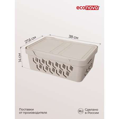 Коробка Econova с крышкой DELUXE 12Л светло-бежевая