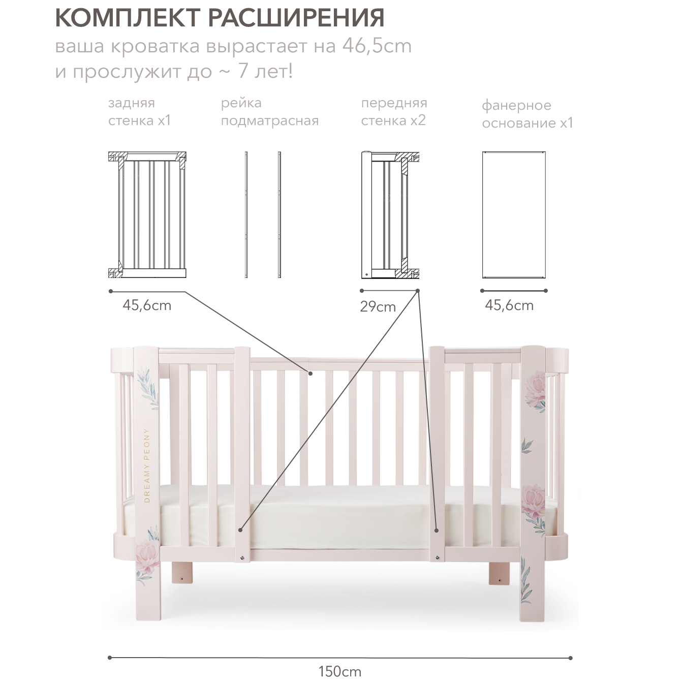 Расширение Happy Baby для кроватки Mommy Love 95029 pink - фото 4