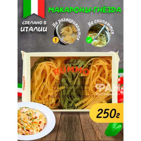 Макароны Rummo гнезда палья фиено 105 250 г