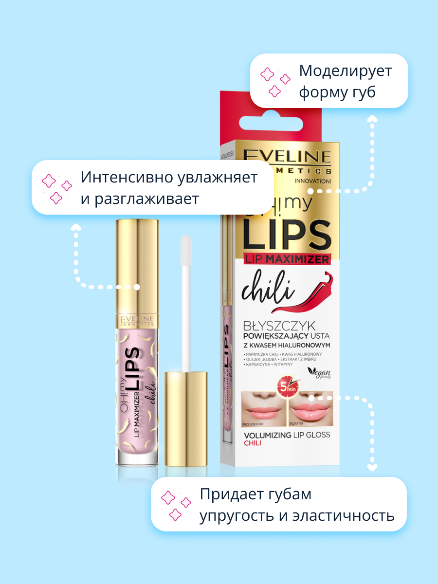 Плампер для губ EVELINE Oh! my lips для увеличения объема с перцем чили - фото 3