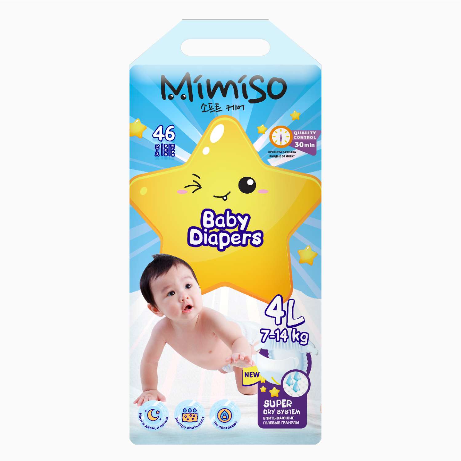 Подгузники Mimiso одноразовые для детей 4/L 7-14 кг 46шт - фото 2