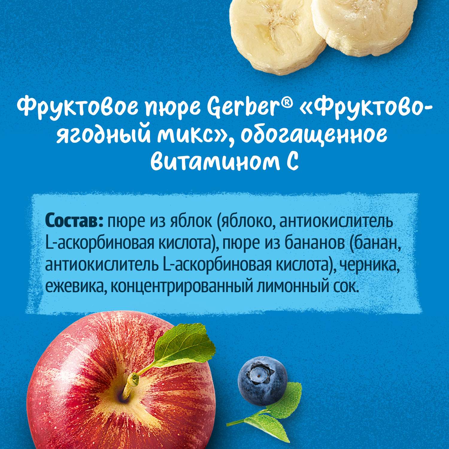Пюре Gerber фрукты-ягоды 90г с 6месяцев - фото 5