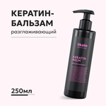 Кератин-бальзам Likato Professional Keraless 250 мл с дозатором