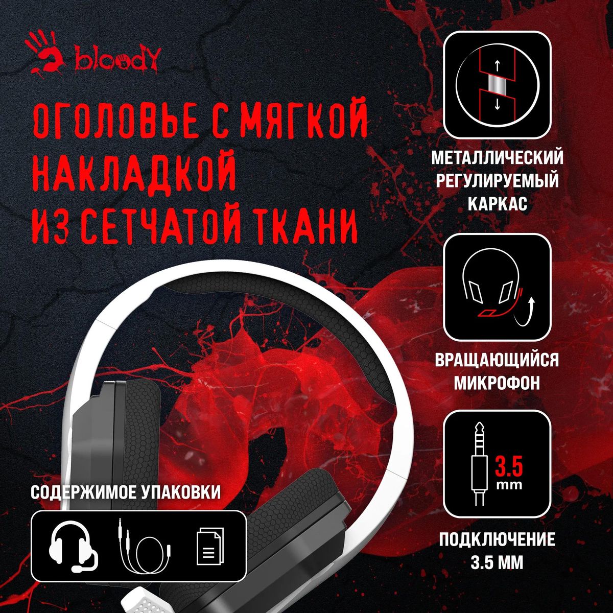 Наушники с микрофоном A4TECH Bloody G260p - фото 3