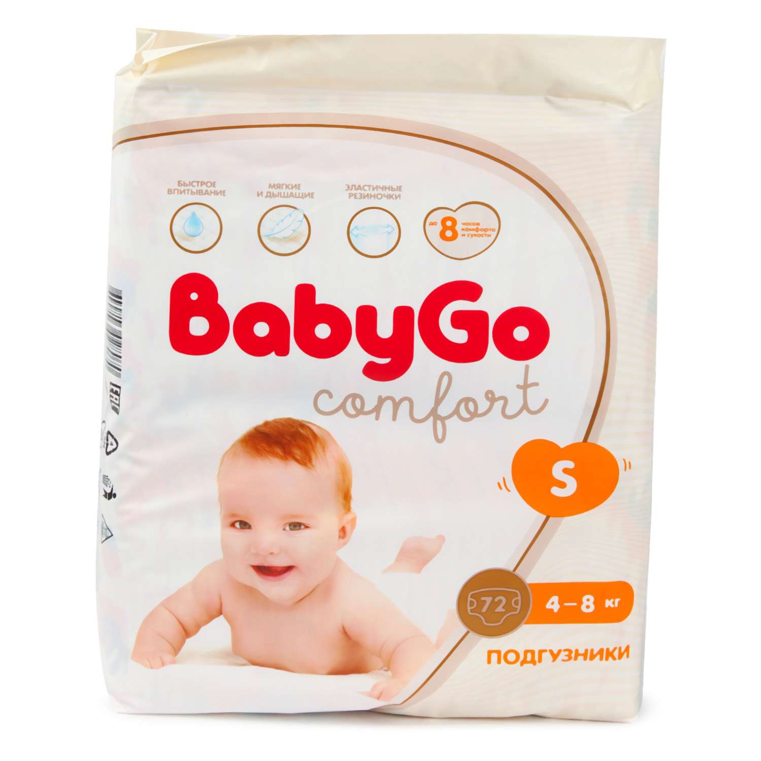 Подгузники BabyGo Comfort S 4-8кг 72шт - фото 10