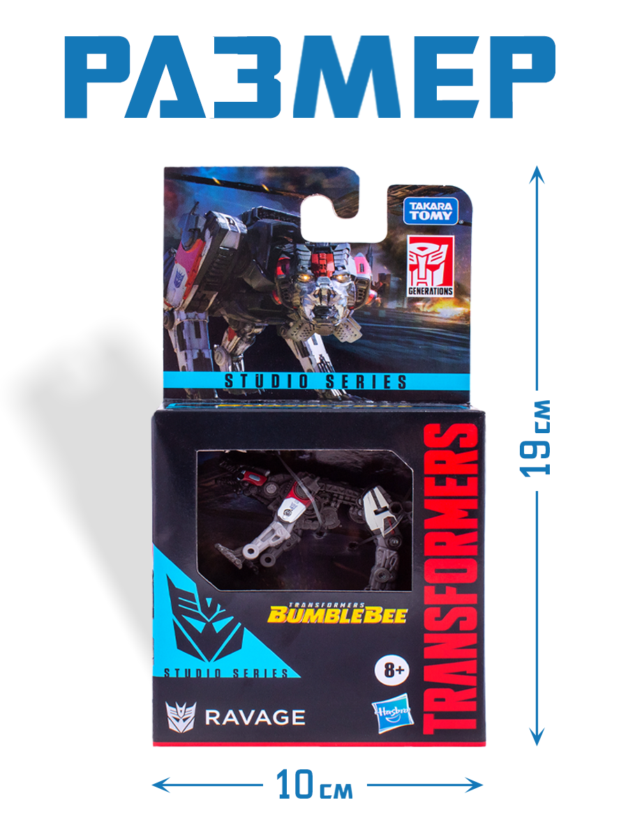 Трансформер Hasbro Generation Фигурка Ravage 8,5 см - фото 3