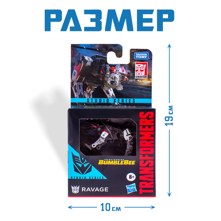 Трансформер Hasbro Generation Фигурка Ravage 8,5 см