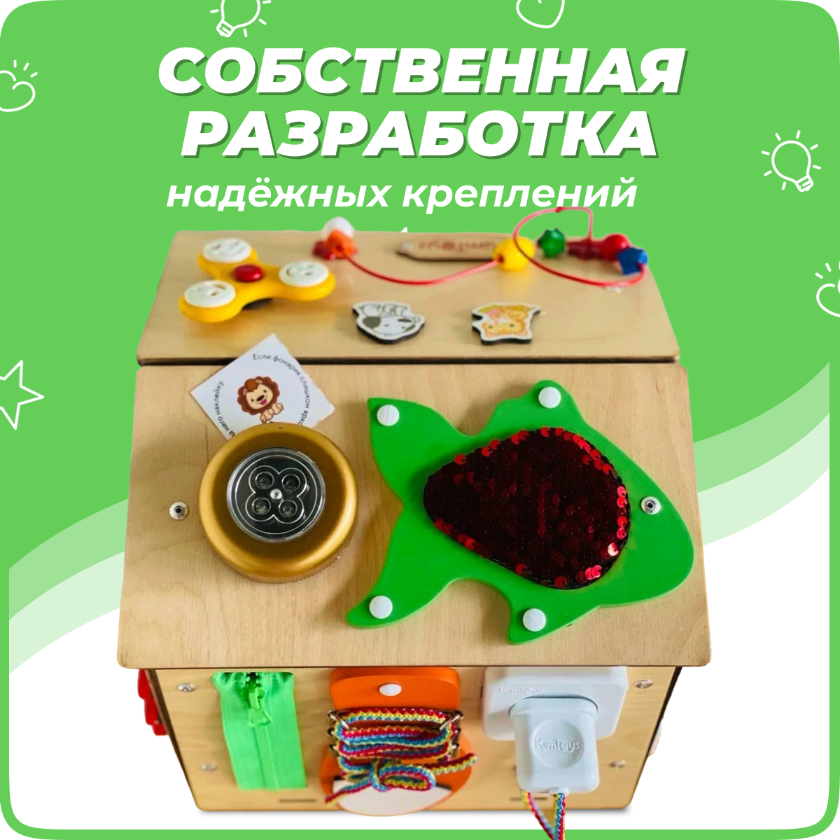 Бизиборд KimToys Домик со светом Малышок игрушка для девочек и мальчиков - фото 8