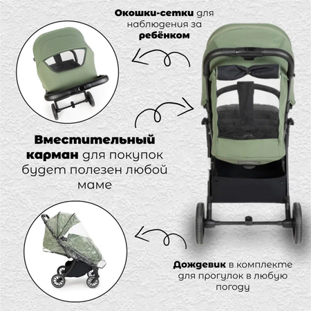 Коляска прогулочная agex Mini LX Green