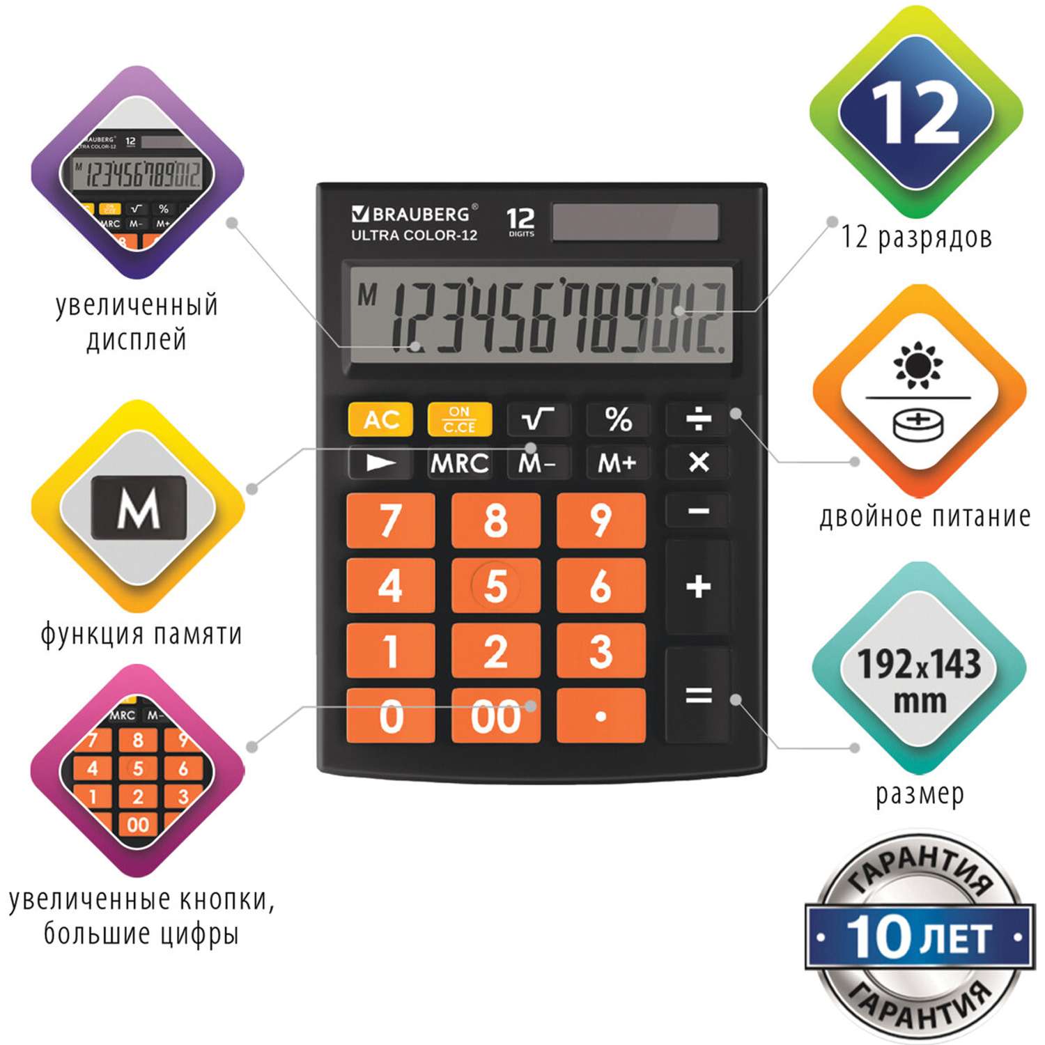 Калькулятор настольный Brauberg электронный 12 разрядов - фото 3