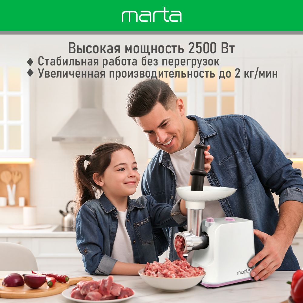 Мясорубка MARTA MT-MG2027B белый/розовый - фото 5