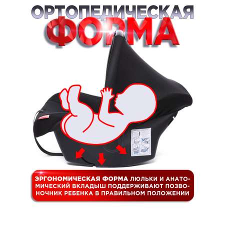 Автокресло BabyCare Lora 0 (0 -13 кг)