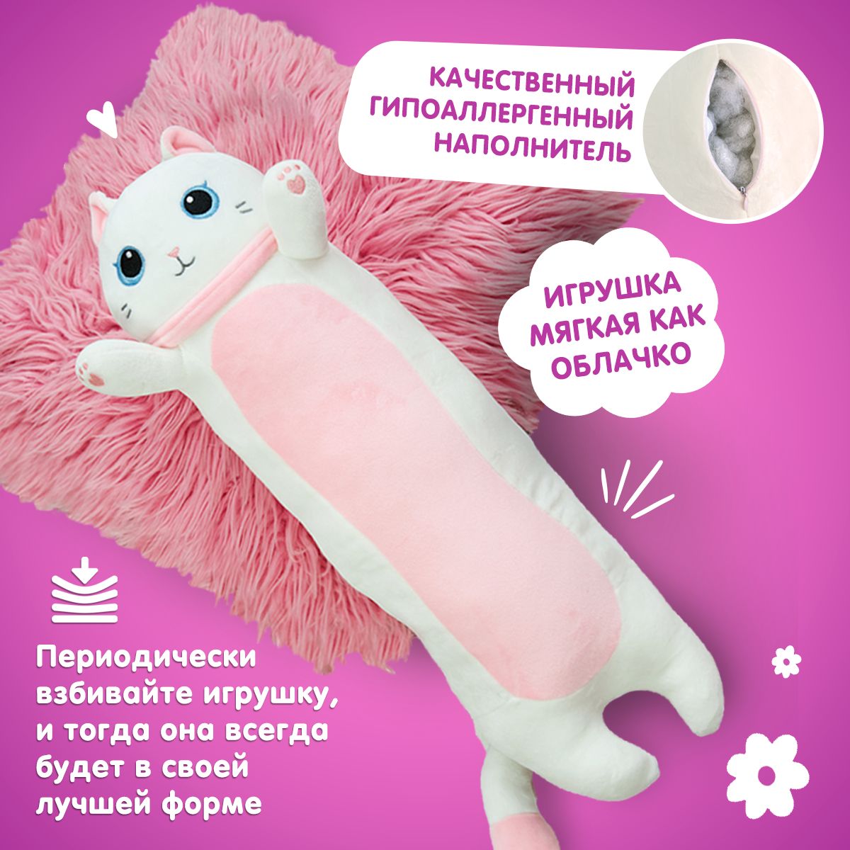 Мягкая игрушка подушка TOTTY TOYS длинный Кот батон Киссандра белый 50 см - фото 7