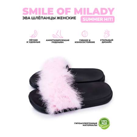 Шлепанцы SMILE of MILADY