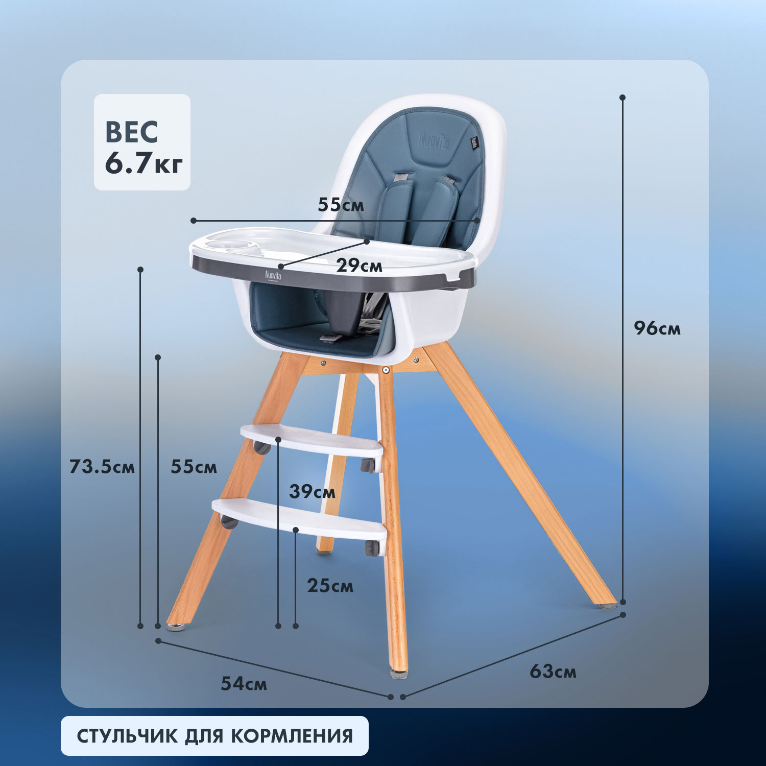 Стульчик для кормления Nuovita Gourmet Синий - фото 7
