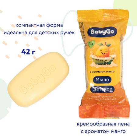 Мыло Baby Go детское с ароматом манго 42г с 12 месяцев