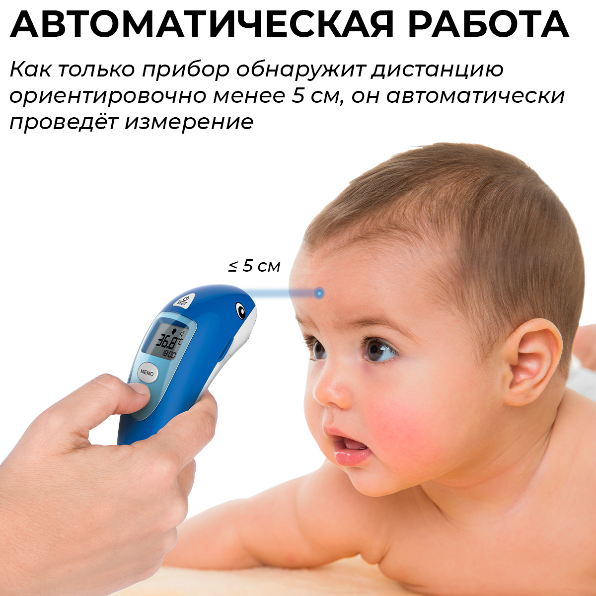 Бесконтактный термометр MICROLIFE NC 400