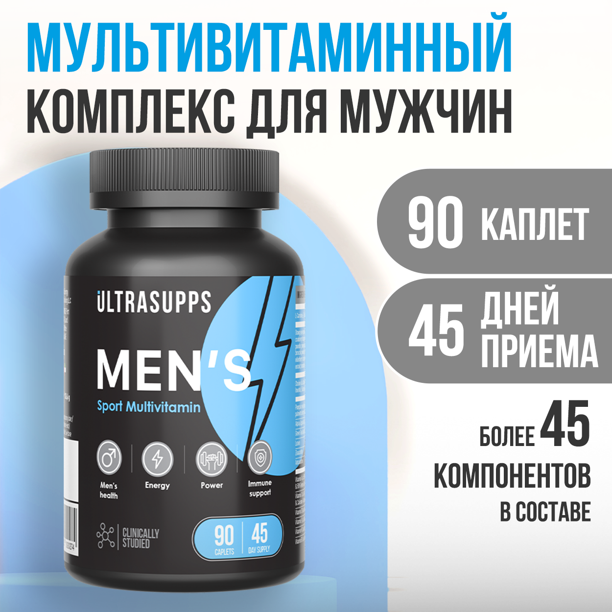 Витамины для мужчин ULTRASUPPS Мультивитаминный комплекс 90 каплет купить  по цене 2316 ₽ в интернет-магазине Детский мир