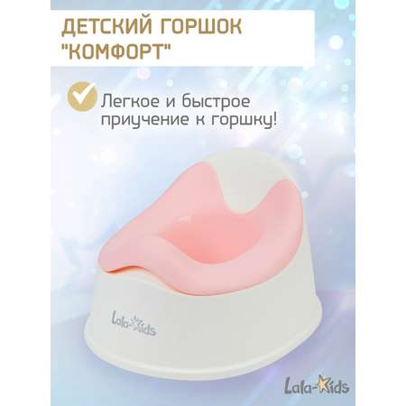 Горшок детский LaLa-Kids «Комфорт»