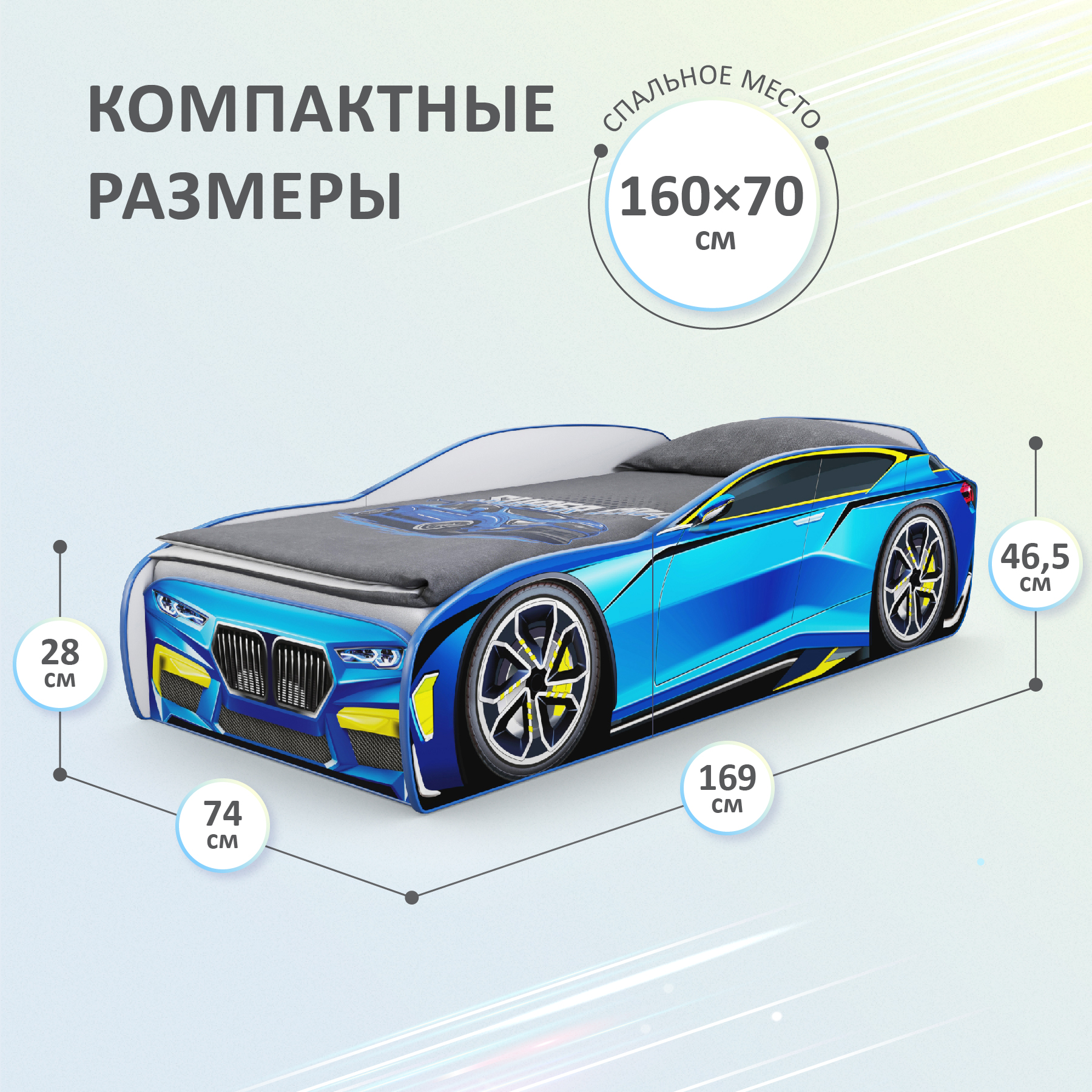 Детская кровать машина Mini ROMACK голубая 160*70 см