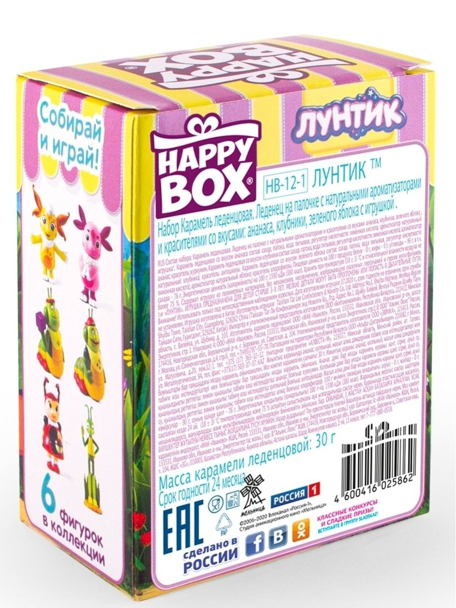 Леденцы с игрушкой Сладкая сказка Happy box Лунтик 30г - фото 8