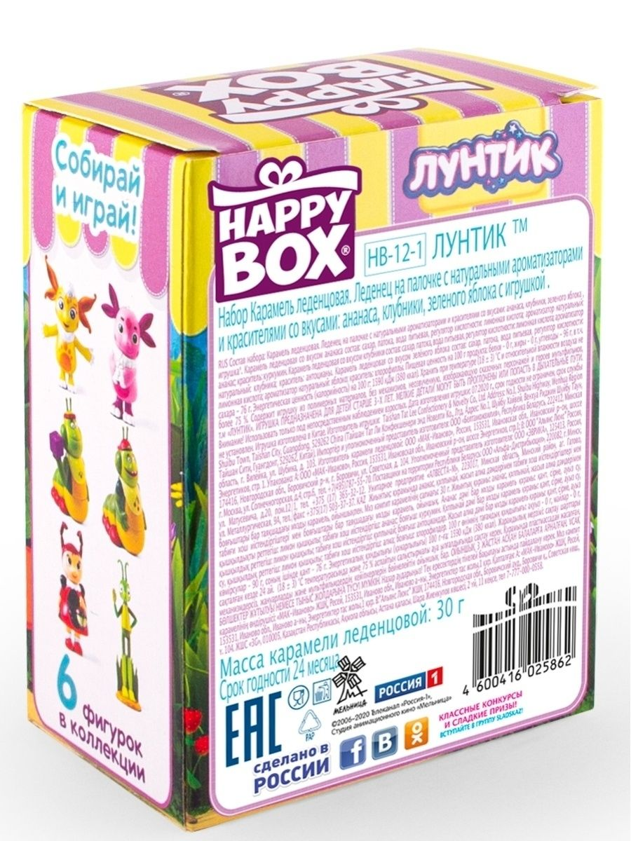 Леденцы с игрушкой Сладкая сказка Happy box Лунтик 30г купить по цене 273 ₽  в интернет-магазине Детский мир