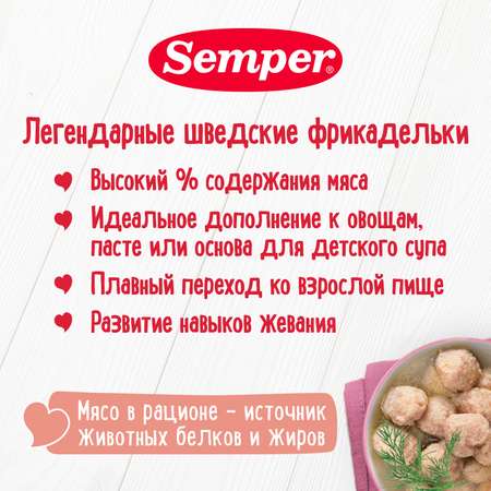 Фрикадельки Semper кролик 100г с 8месяцев