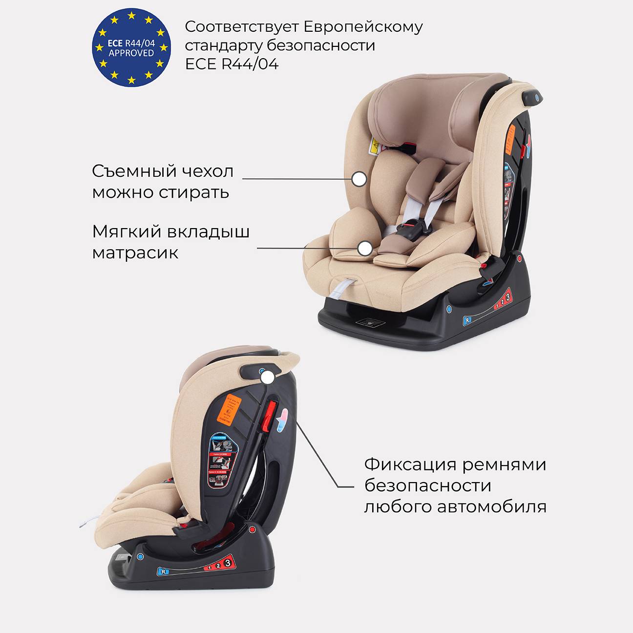 Автокресло детское Rant AY913 MATRIX Active Line Beige группа 0+-1-2-3 0-36 кг - фото 4