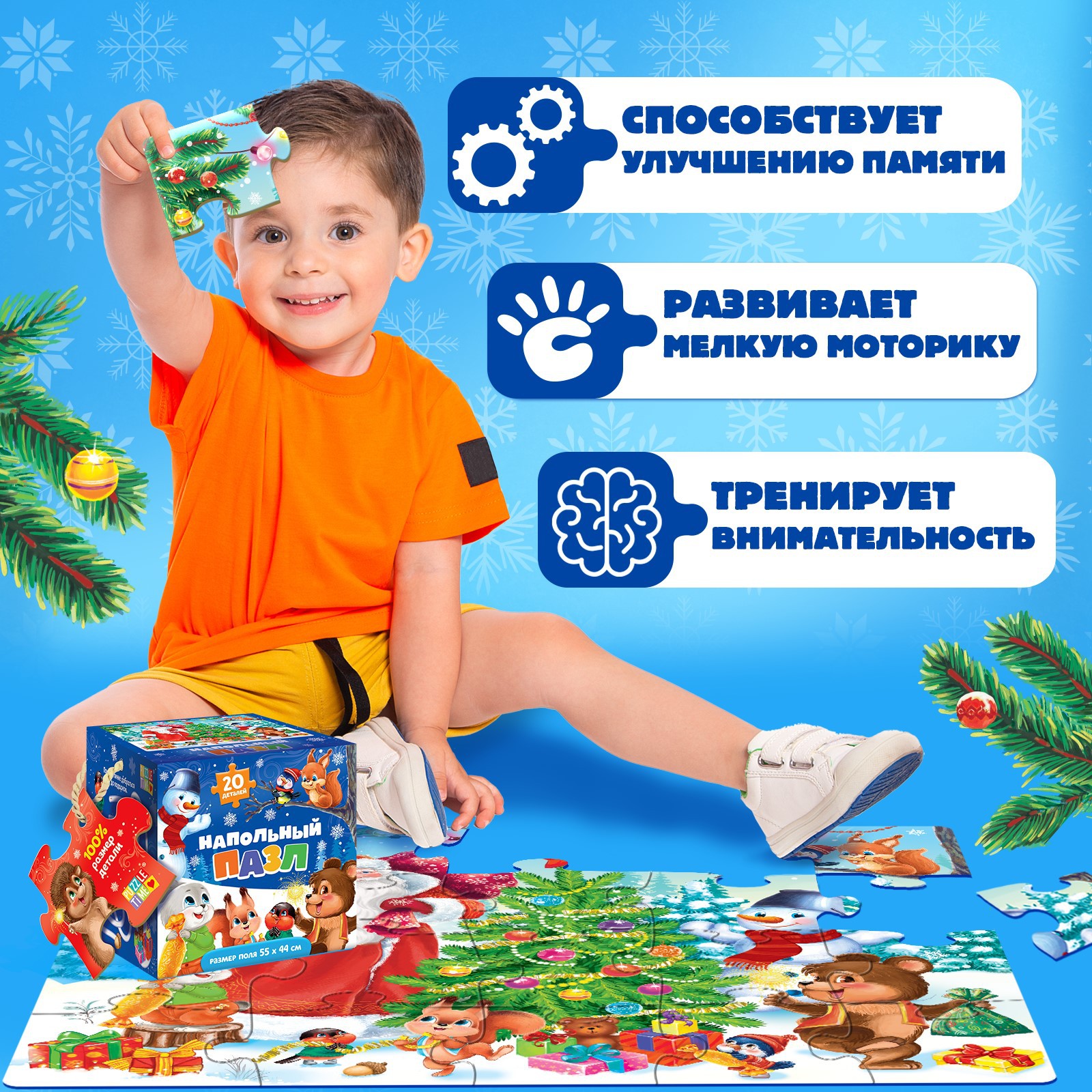 Пазл Puzzle Time напольный - фото 6