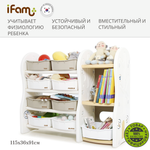 Стеллаж для игрушек Ifam DesignToy-4 бежевый