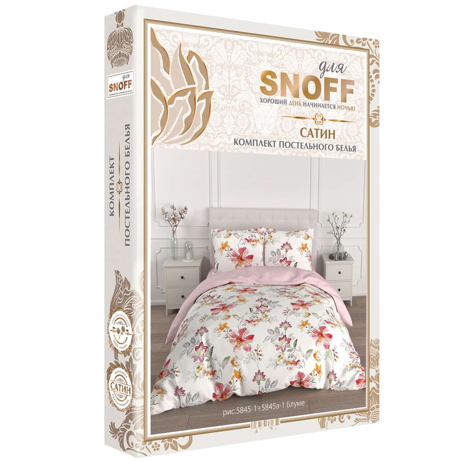 Комплект постельного белья для SNOFF Блуме евро сатин - фото 7