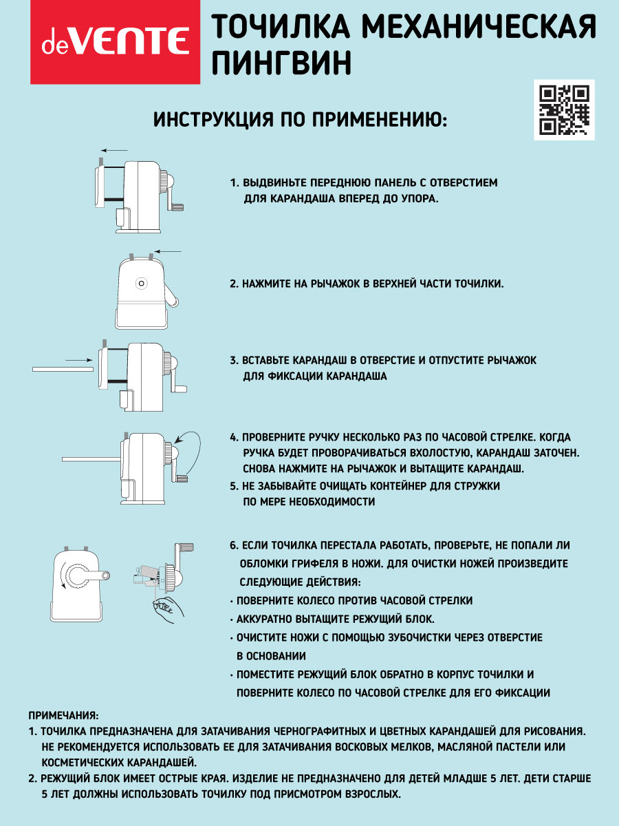 Точилка детская deVENTE механическая - фото 6