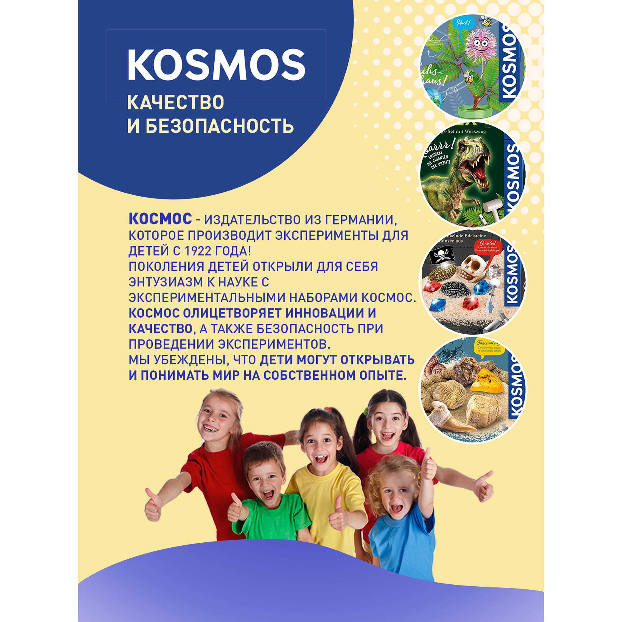 Набор для опытов KOSMOS Experiments Сокровища пиратов - фото 6