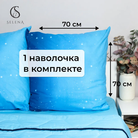 Комплект постельного белья SELENA Пеллея летний 1.5-спальный поплин 100% хлопок наволочка 50х70 см