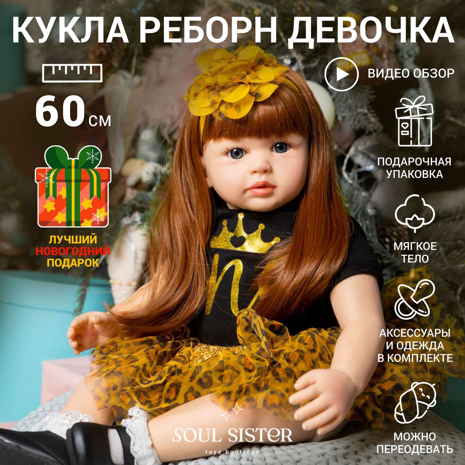 Кукла Реборн Soul Sister виниловая с комплектом одежды и пустышкой пупс для девочек 60 см 123803111 - фото 3