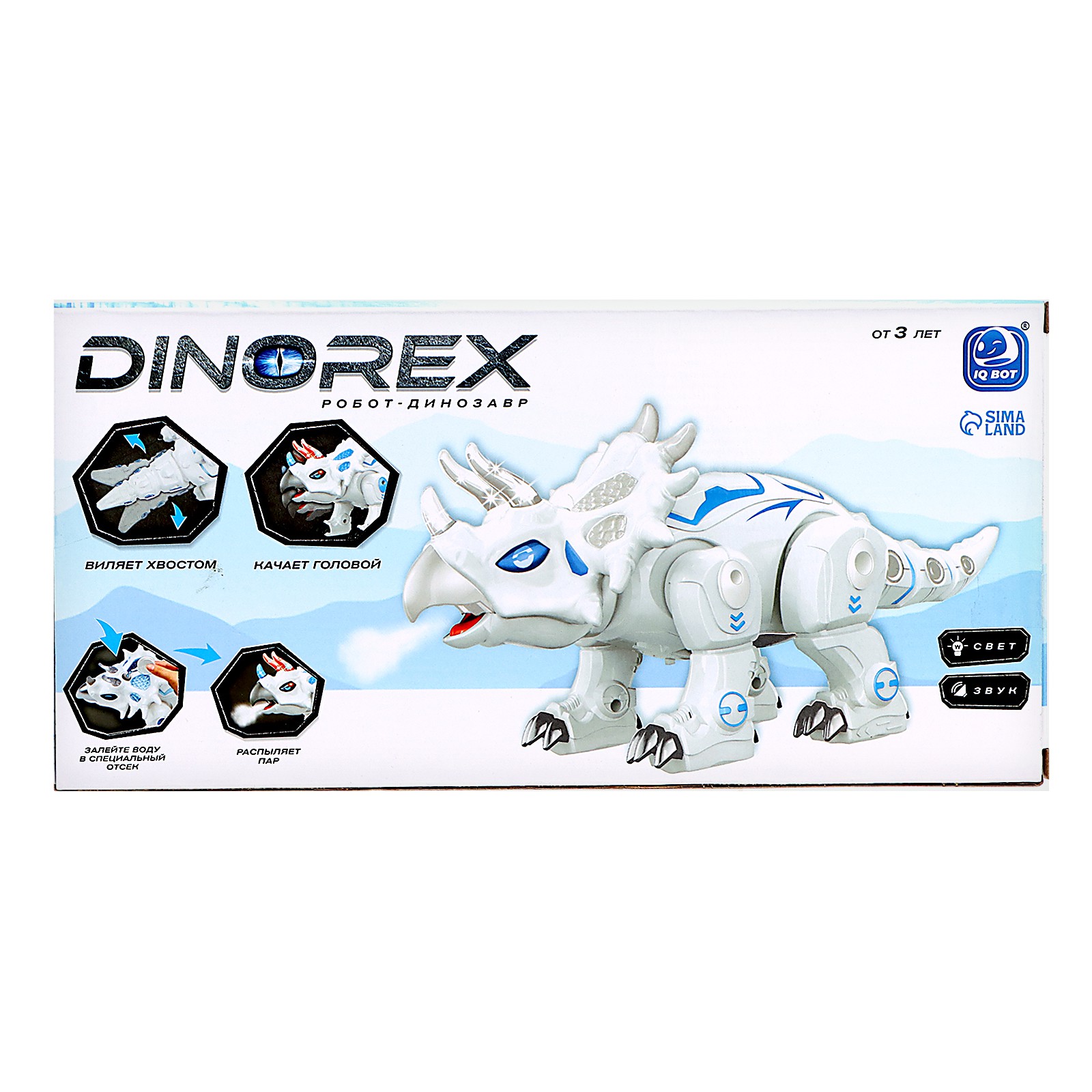 Робот РУ IQ BOT Dinorex - фото 8