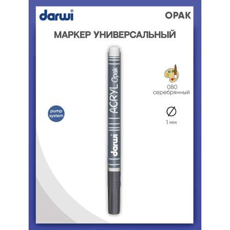 Маркер Darwi акриловый OPAK DA0220014 1 мм укрывистый 080 серебряный
