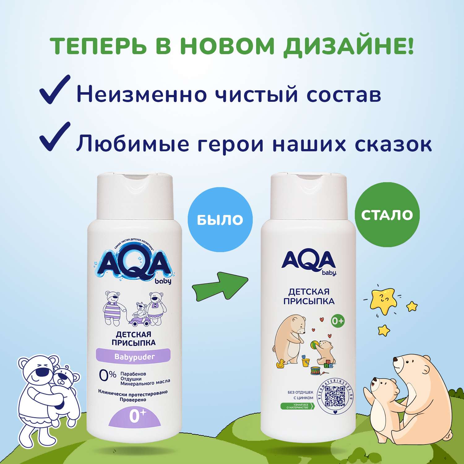 Присыпка AQA baby детская 100г с 0месяцев - фото 6