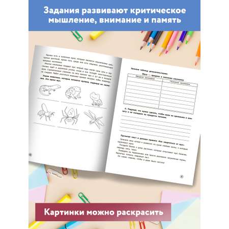 Книга ТД Феникс Функциональное чтение: 2 класс