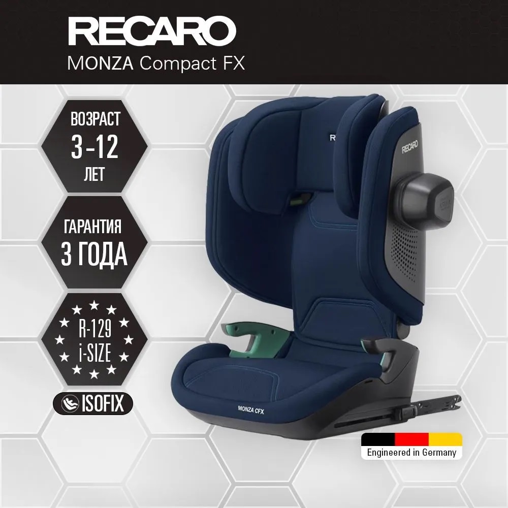 Автокресло Recaro Monza compact FX i-size misano blue - фото 1