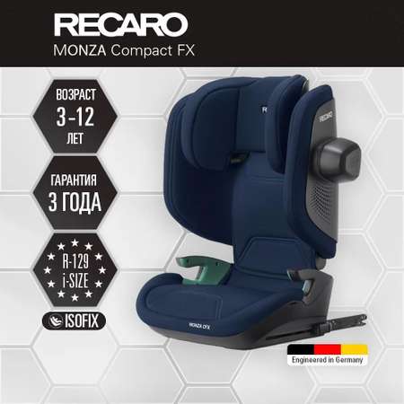 Автокресло Recaro Monza compact FX i-size misano blue