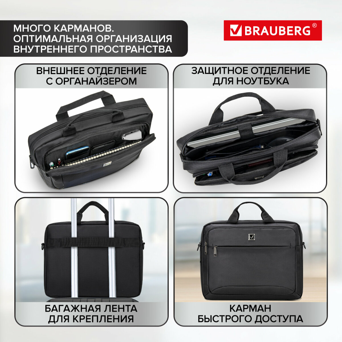 Сумка Brauberg 270831 - фото 7