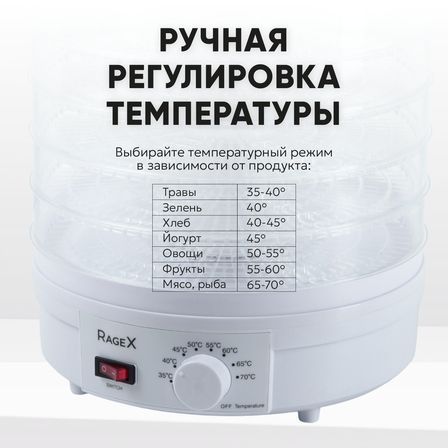 Сушилка конвекционная RageX R301-100 - фото 4