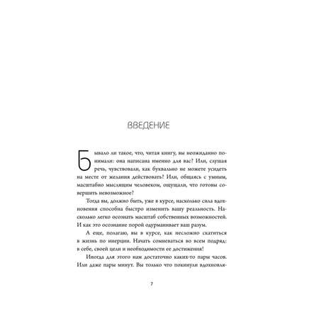 Книга БОМБОРА Не тупи Только тот кто ежедневно работает над собой живет жизнью мечты